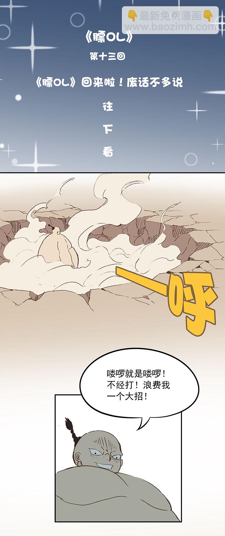 《神之一脚》第十八波约定 第39页