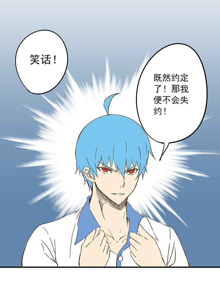 《神之一脚》第十八波约定 第3页