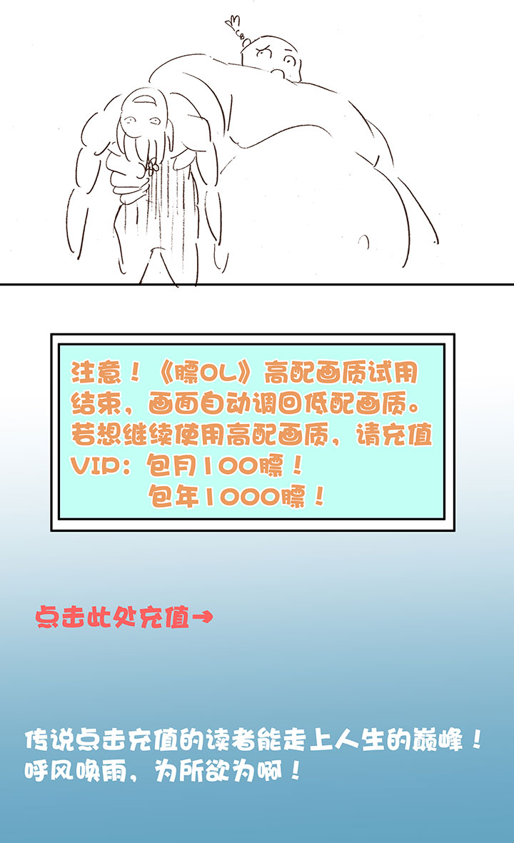 《神之一脚》第十八波约定 第42页
