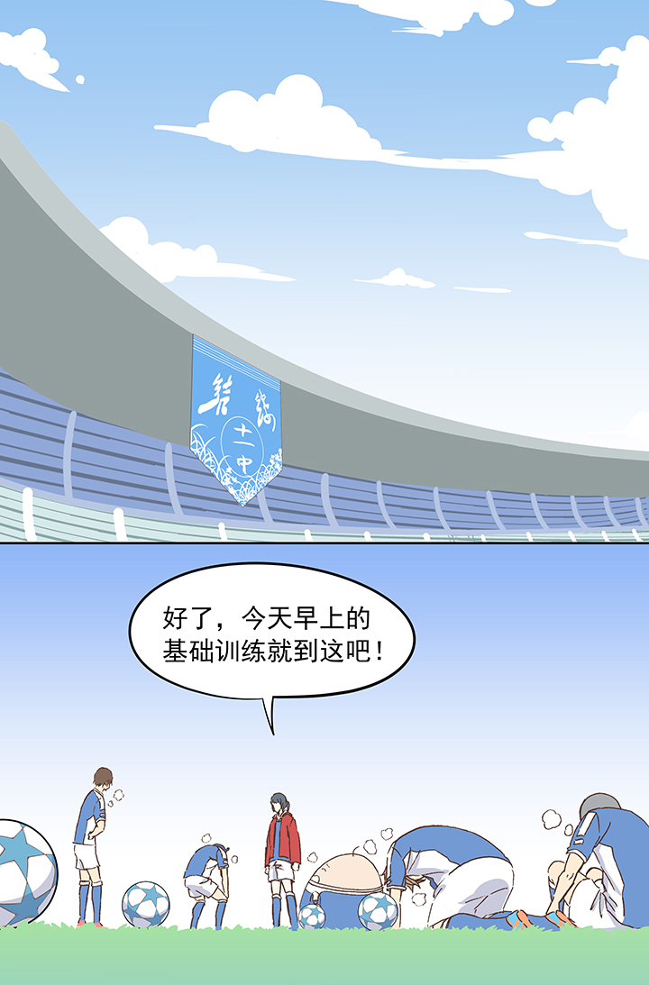 《神之一脚》第十八波约定 第5页