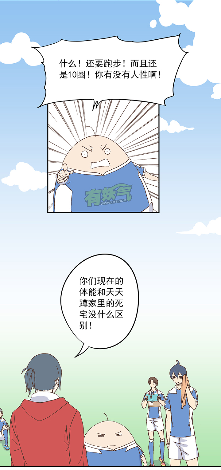 《神之一脚》第十八波约定 第7页