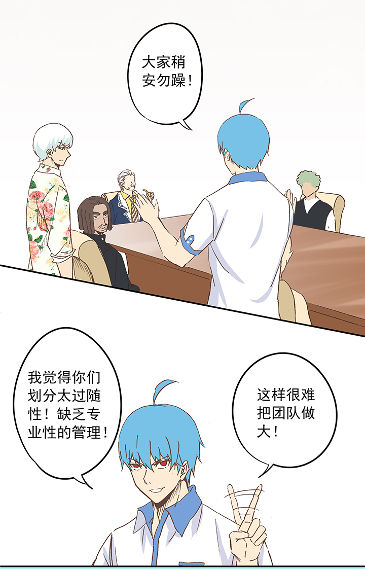《神之一脚》第十七波 同居 第12页