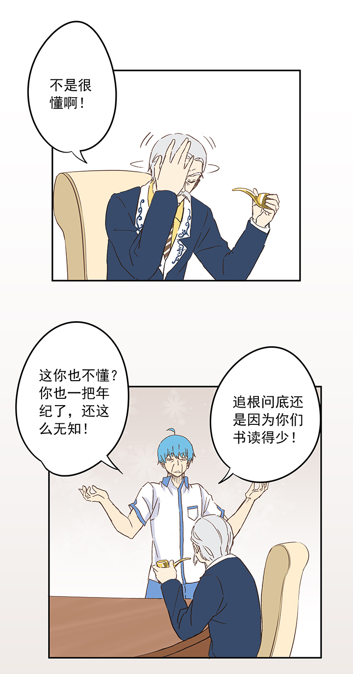 《神之一脚》第十七波 同居 第14页