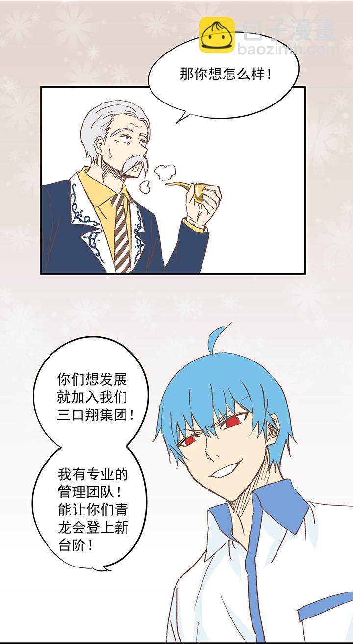 《神之一脚》第十七波 同居 第18页