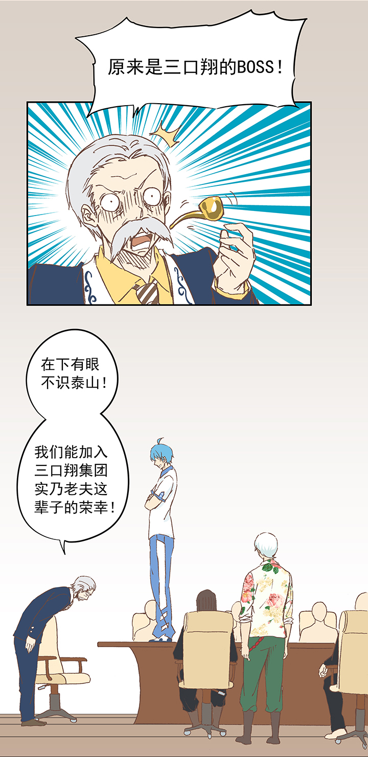 《神之一脚》第十七波 同居 第19页