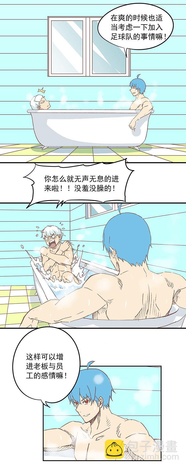《神之一脚》第十七波 同居 第24页
