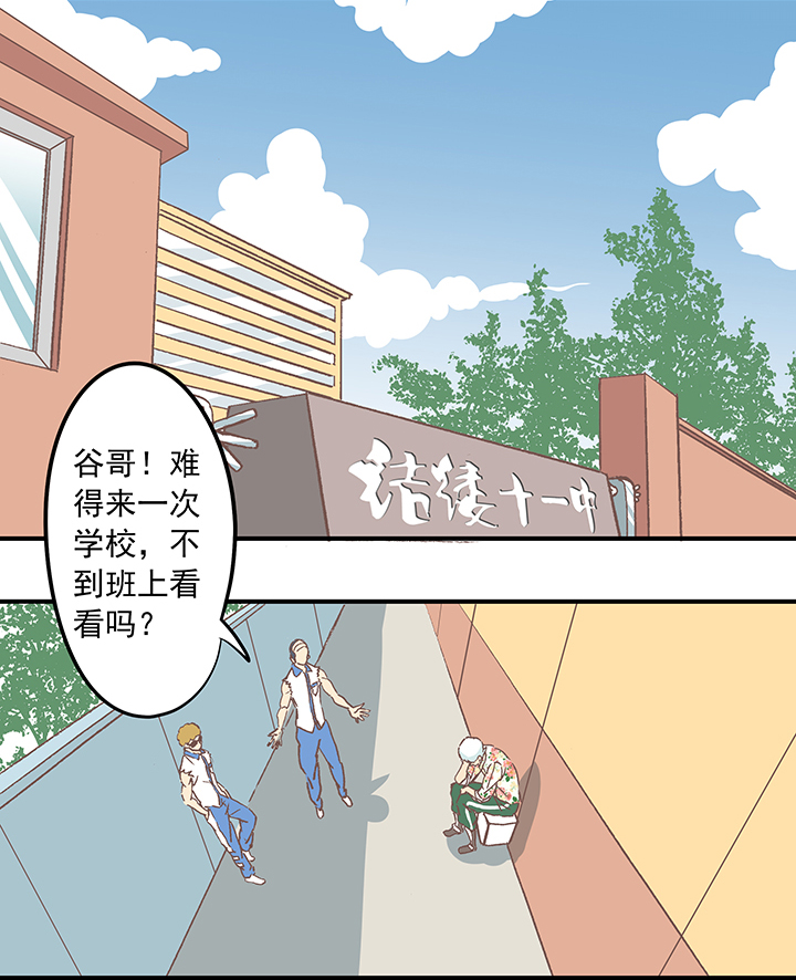 《神之一脚》第十七波 同居 第28页