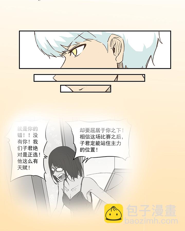 《神之一脚》第十七波 同居 第30页