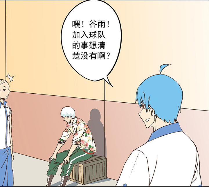 《神之一脚》第十七波 同居 第32页