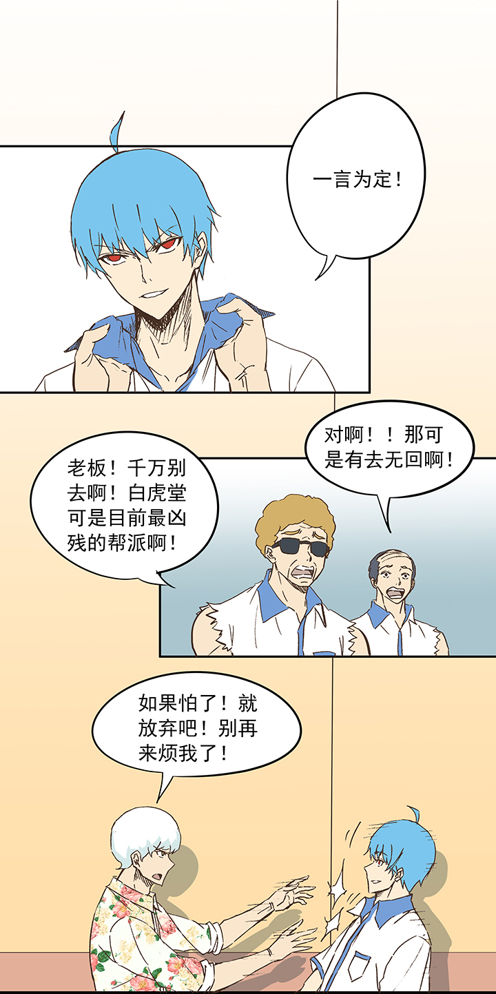 《神之一脚》第十七波 同居 第34页