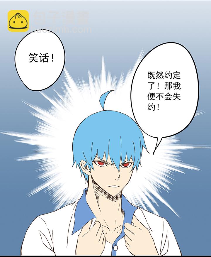《神之一脚》第十七波 同居 第35页