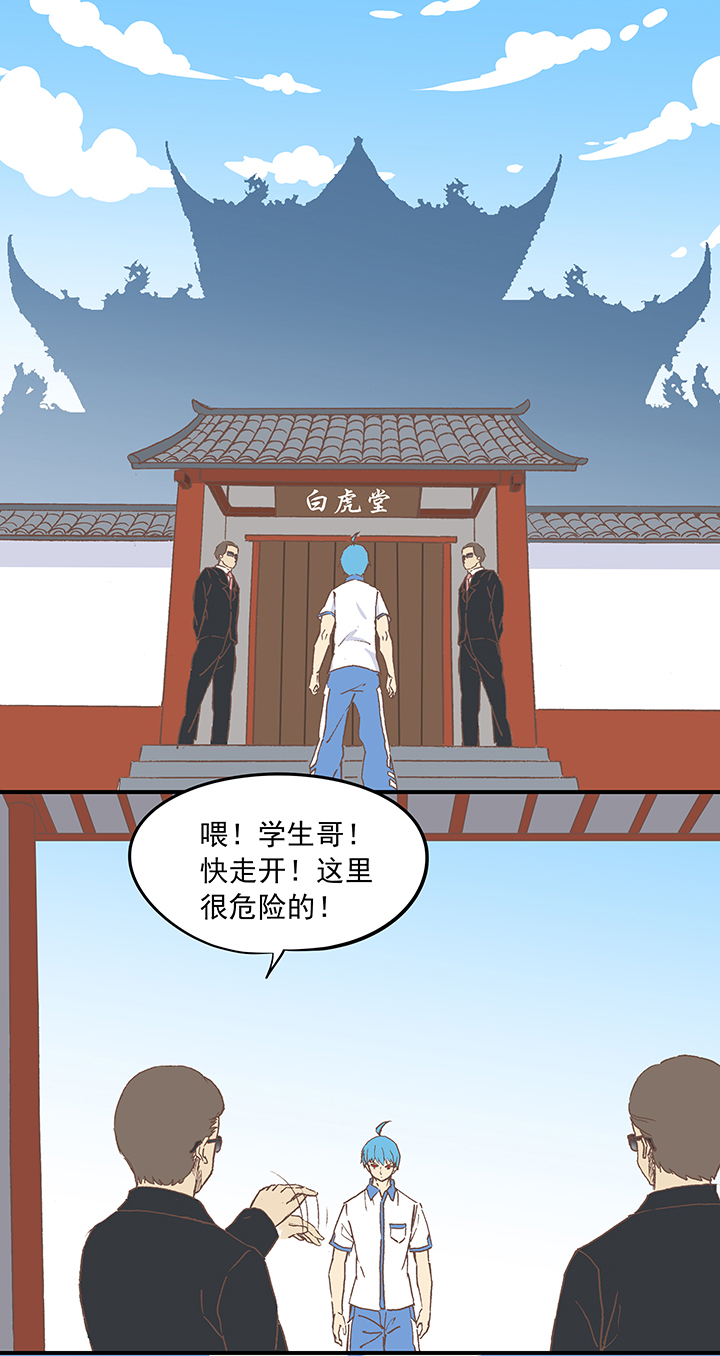 《神之一脚》第十七波 同居 第36页