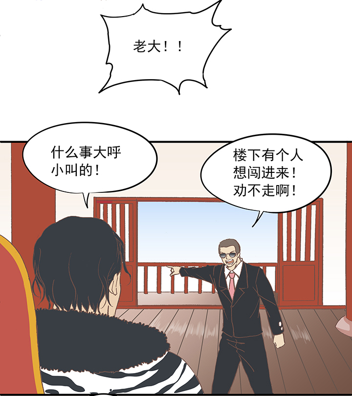 《神之一脚》第十七波 同居 第38页