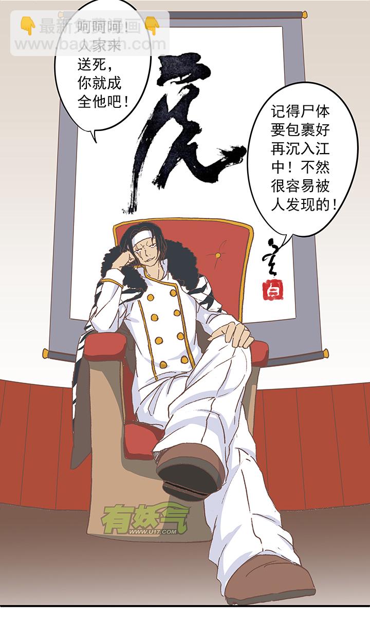 《神之一脚》第十七波 同居 第39页