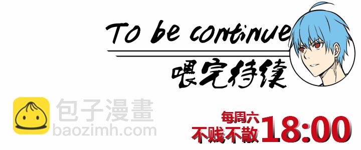 《神之一脚》第十七波 同居 第40页