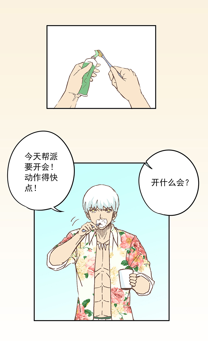 《神之一脚》第十七波 同居 第6页