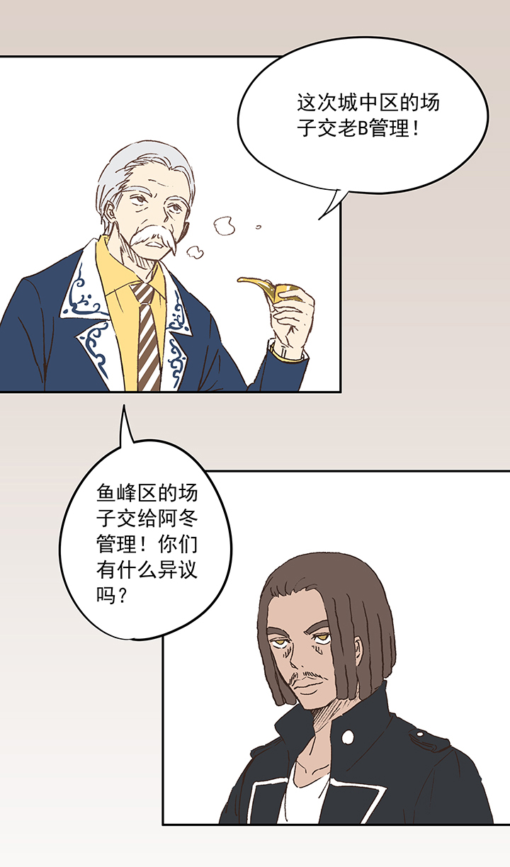 《神之一脚》第十七波 同居 第9页