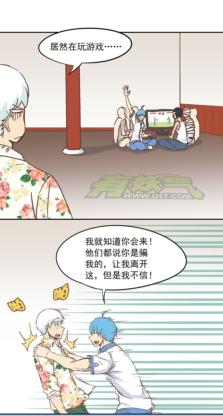 《神之一脚》第十九波重返绿茵场 第10页