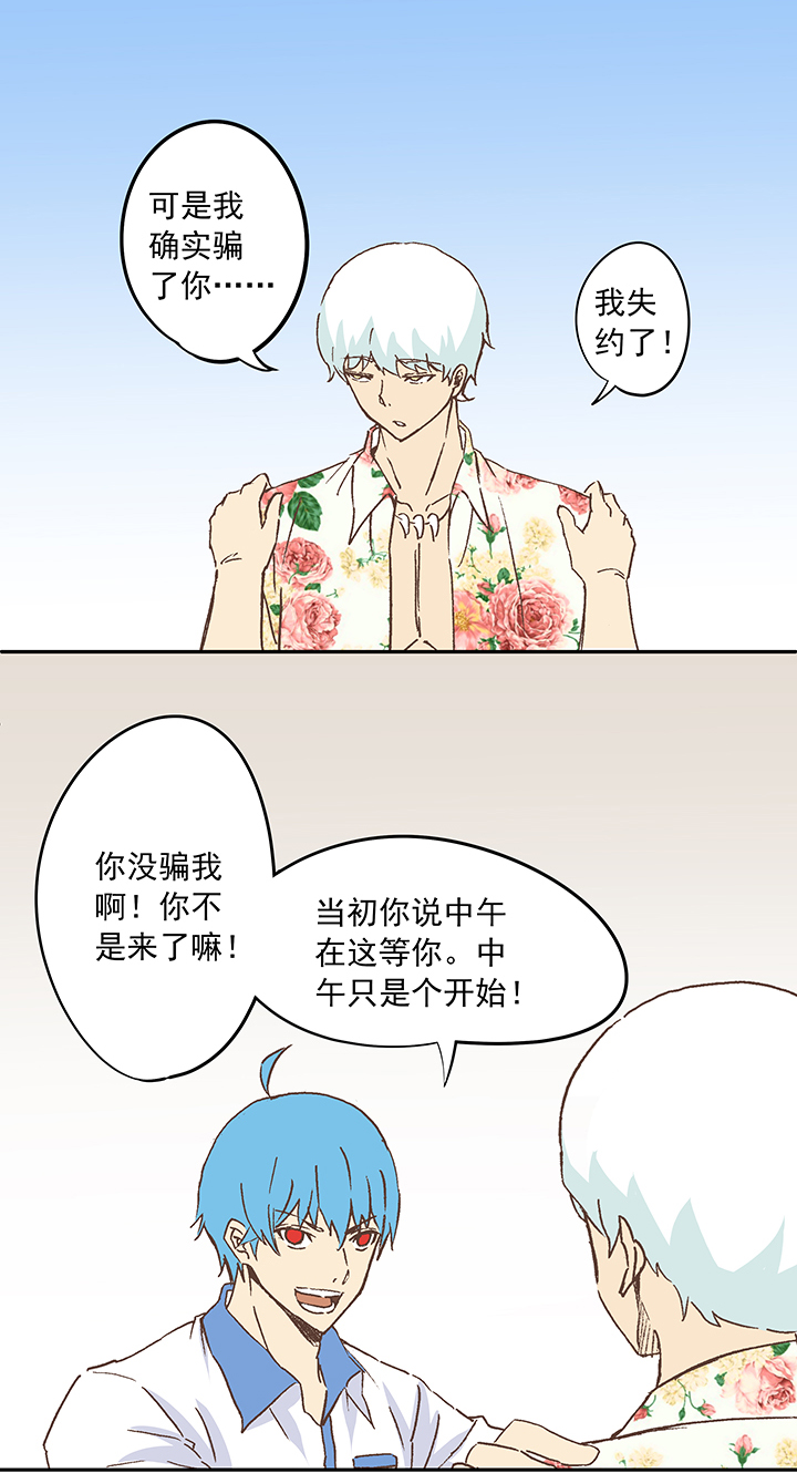 《神之一脚》第十九波重返绿茵场 第11页