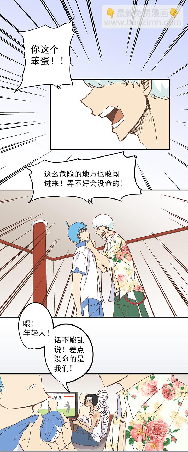《神之一脚》第十九波重返绿茵场 第13页