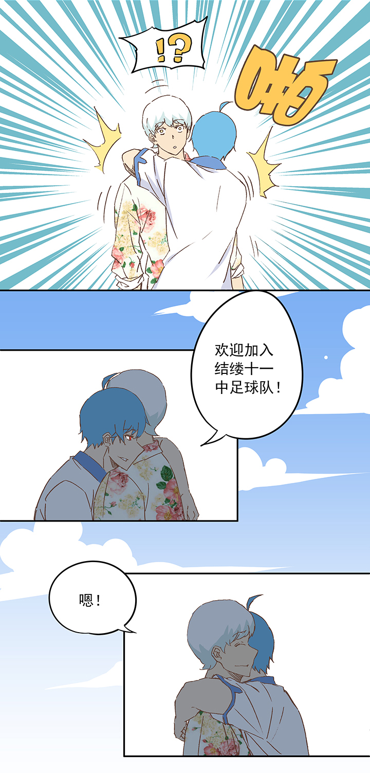 《神之一脚》第十九波重返绿茵场 第16页