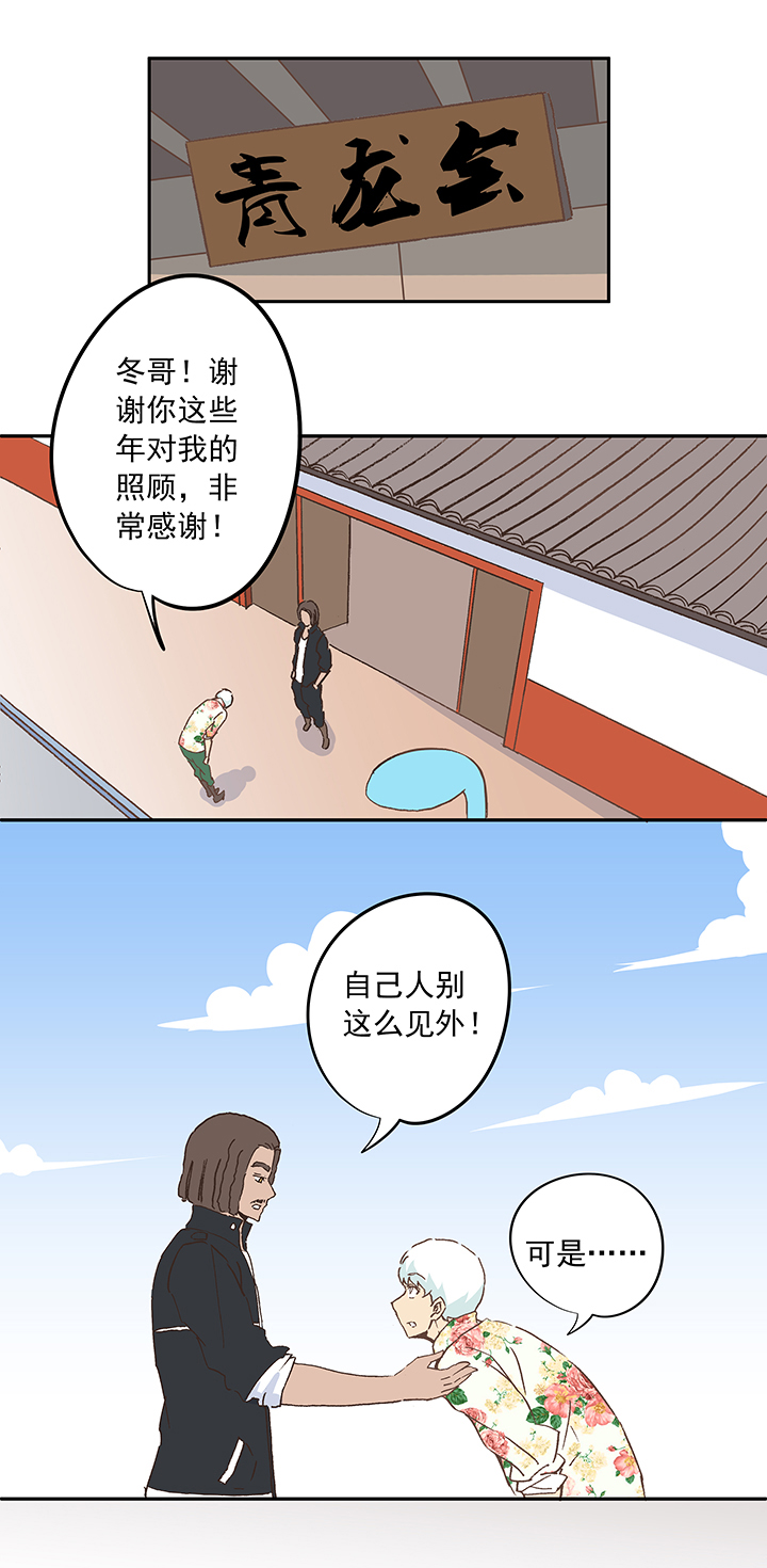 《神之一脚》第十九波重返绿茵场 第17页