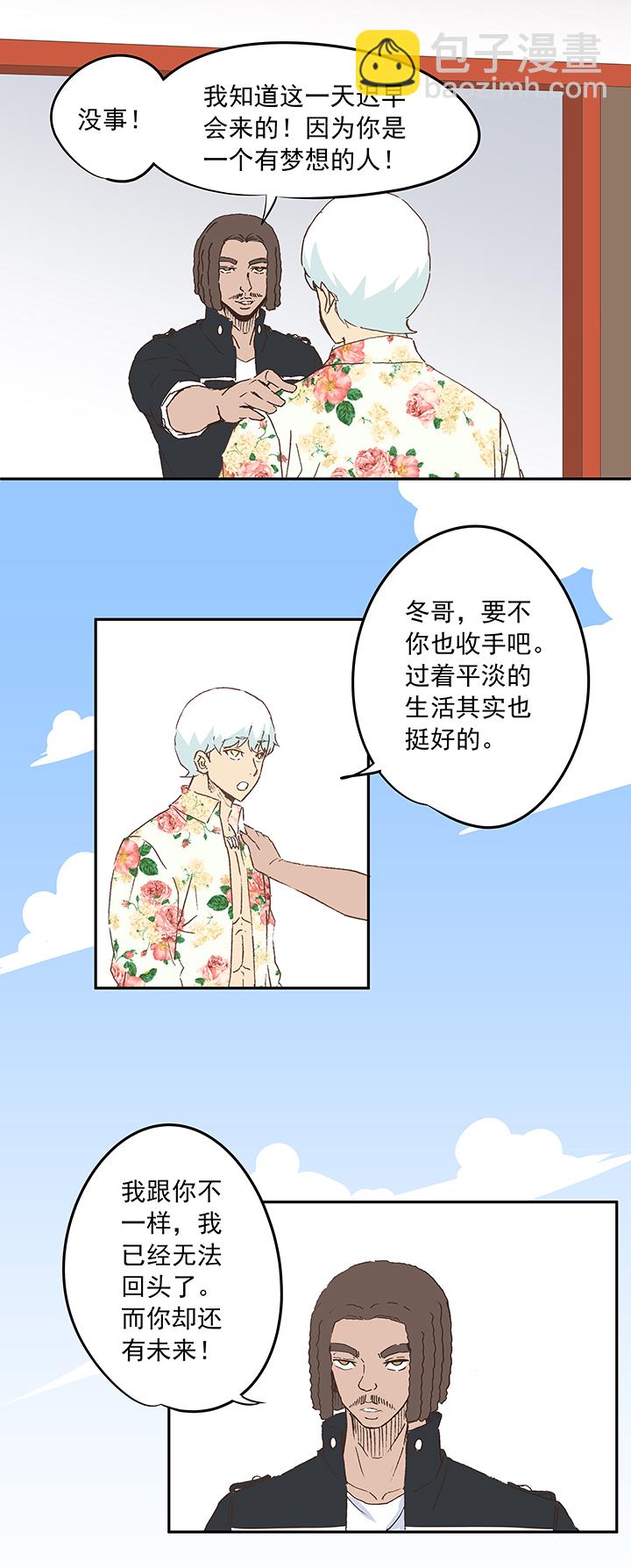 《神之一脚》第十九波重返绿茵场 第18页