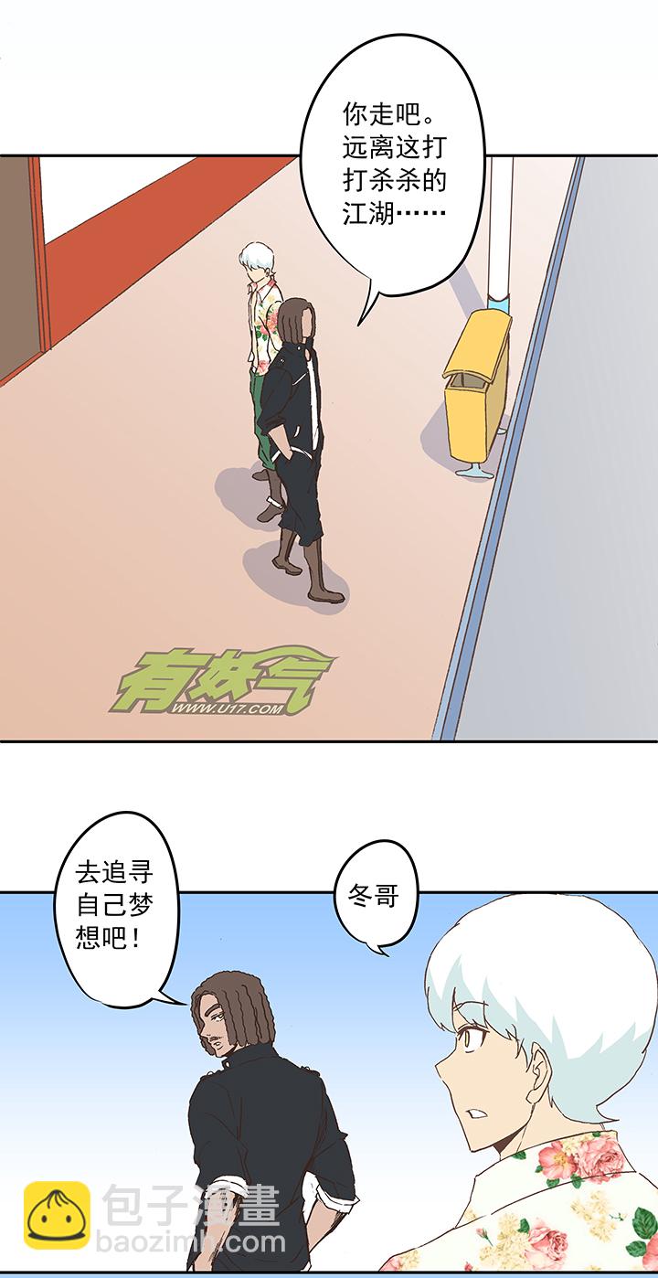 《神之一脚》第十九波重返绿茵场 第19页