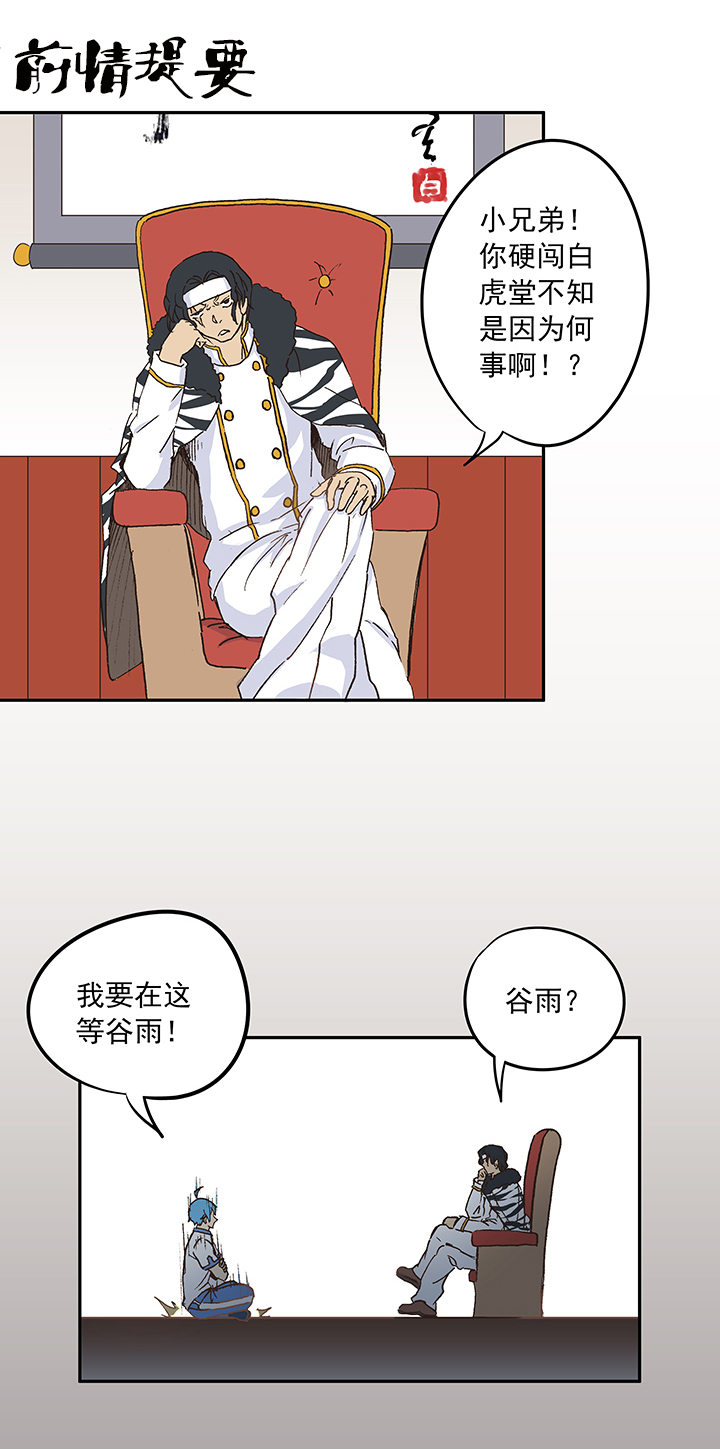 《神之一脚》第十九波重返绿茵场 第1页
