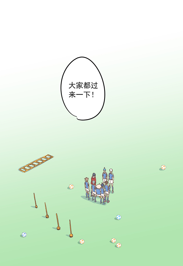 《神之一脚》第十九波重返绿茵场 第22页