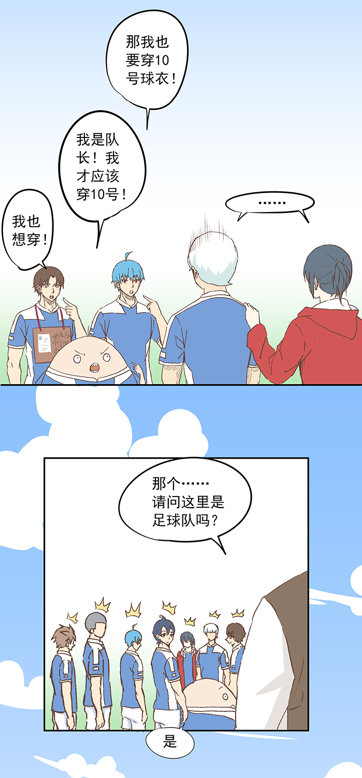 《神之一脚》第十九波重返绿茵场 第36页