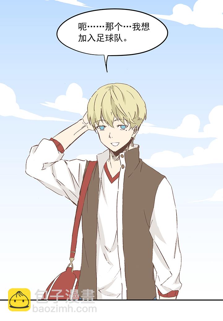 《神之一脚》第十九波重返绿茵场 第37页
