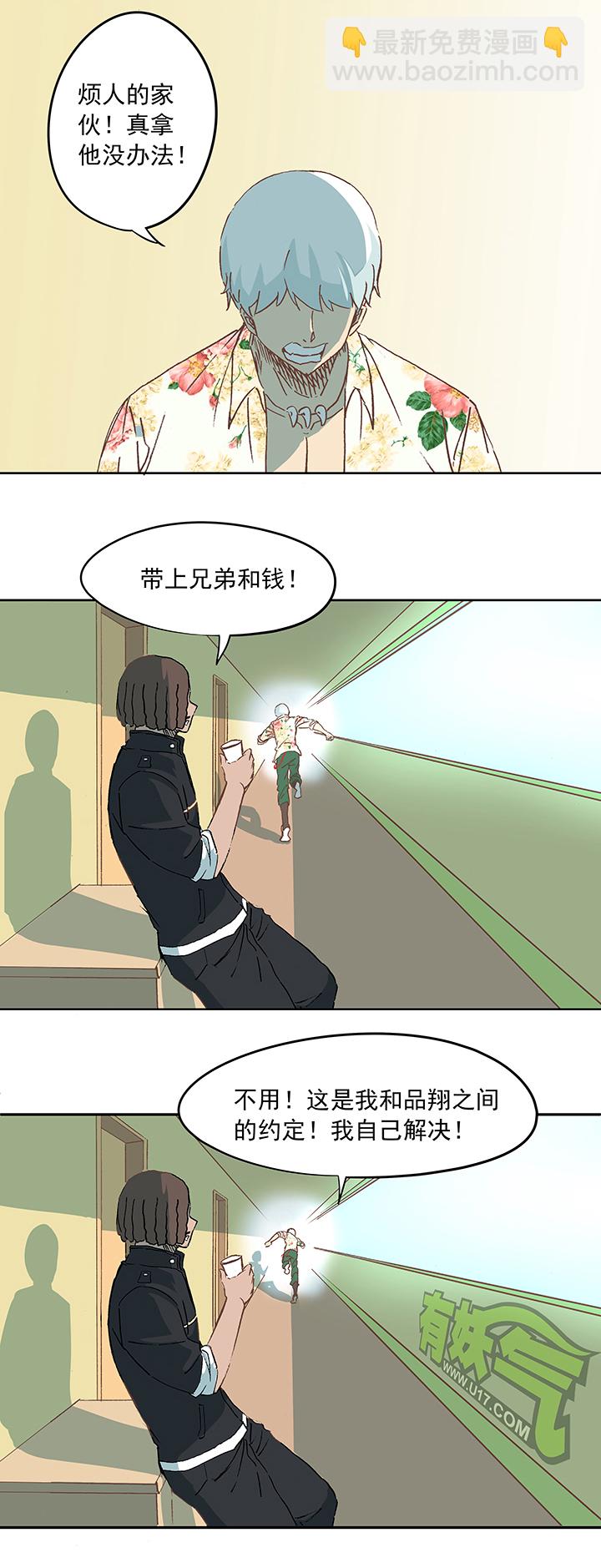 《神之一脚》第十九波重返绿茵场 第3页