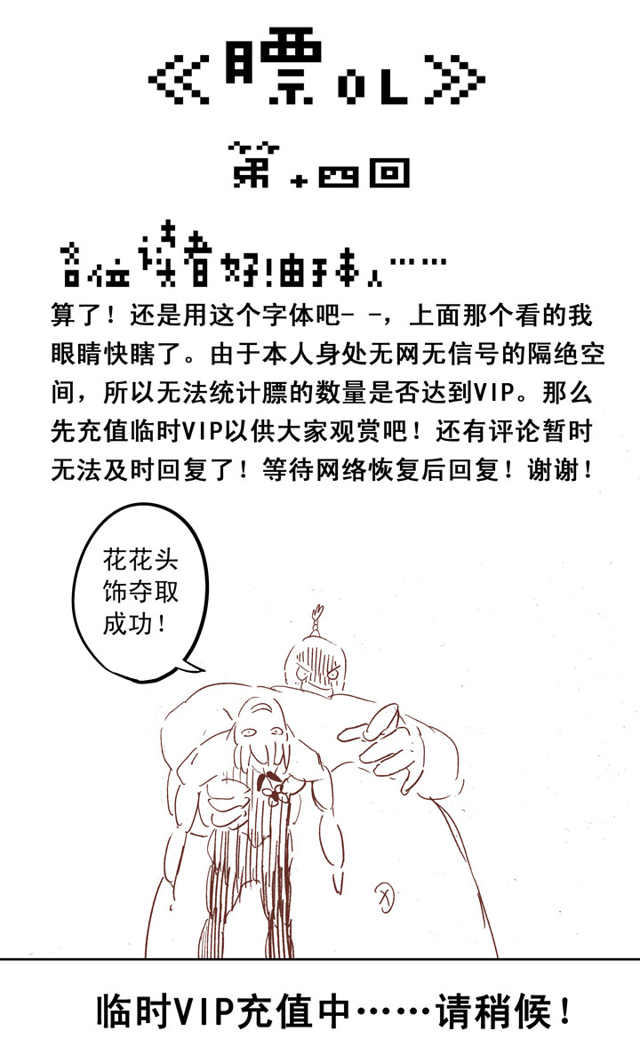 《神之一脚》第十九波重返绿茵场 第40页