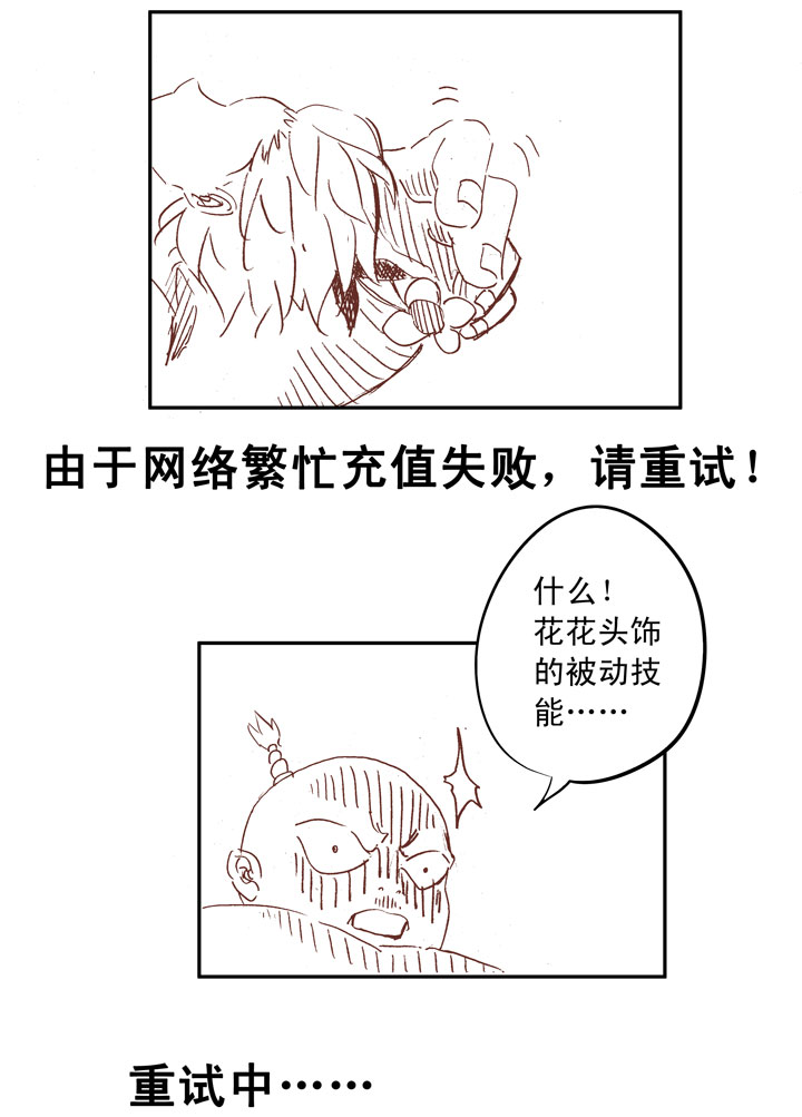 《神之一脚》第十九波重返绿茵场 第41页