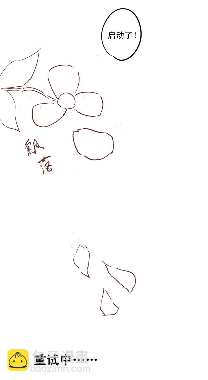 《神之一脚》第十九波重返绿茵场 第42页