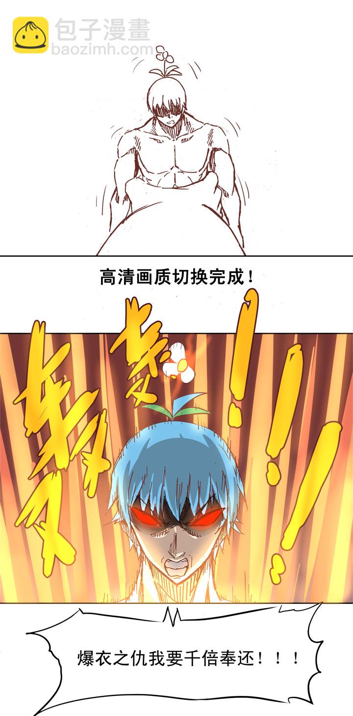 《神之一脚》第十九波重返绿茵场 第44页