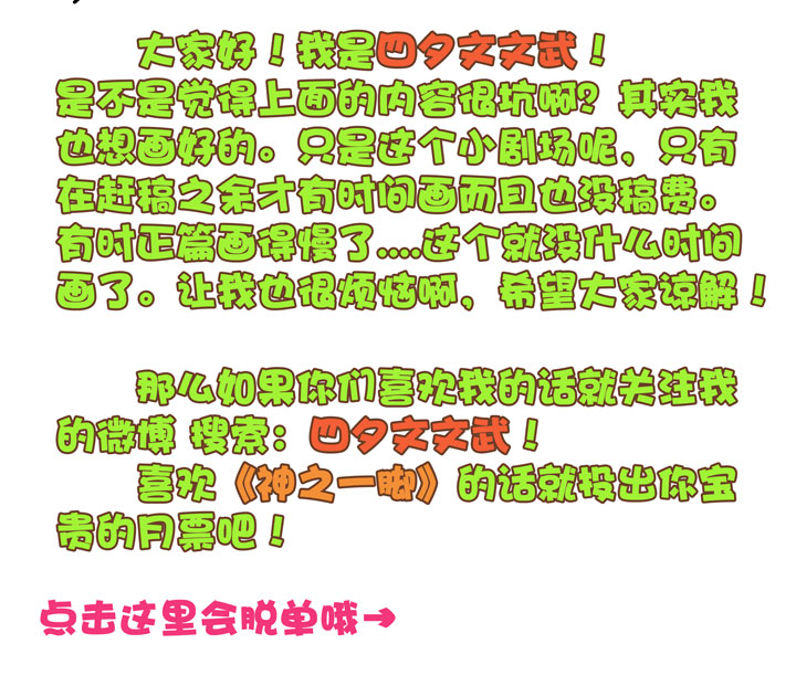 《神之一脚》第十九波重返绿茵场 第45页