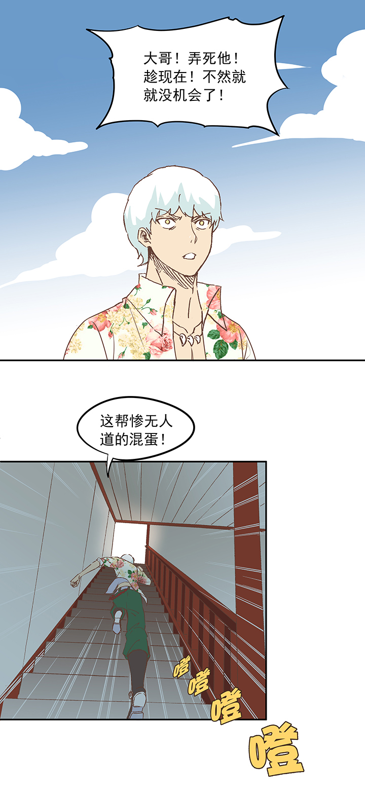 《神之一脚》第十九波重返绿茵场 第6页