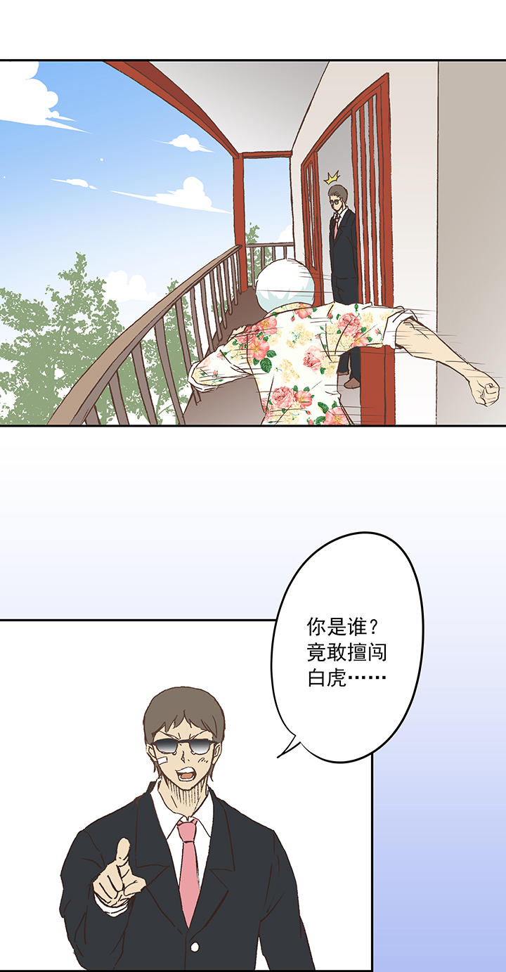 《神之一脚》第十九波重返绿茵场 第7页