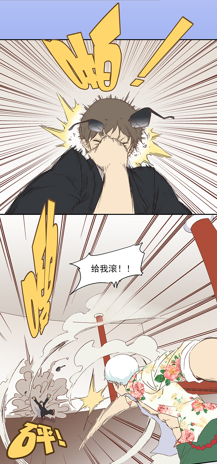 《神之一脚》第十九波重返绿茵场 第8页