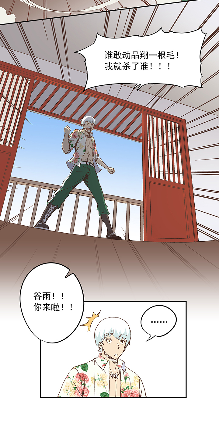《神之一脚》第十九波重返绿茵场 第9页