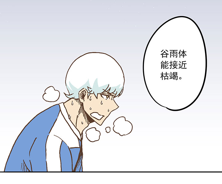 《神之一脚》第二十三波 教练 第11页