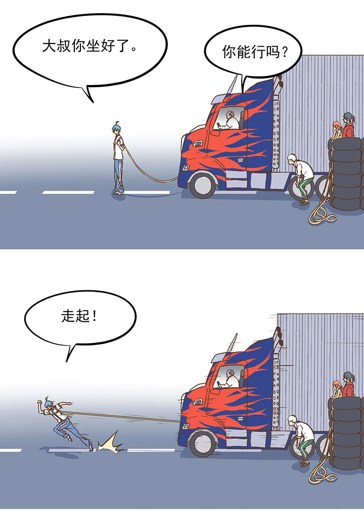 《神之一脚》第二十三波 教练 第19页