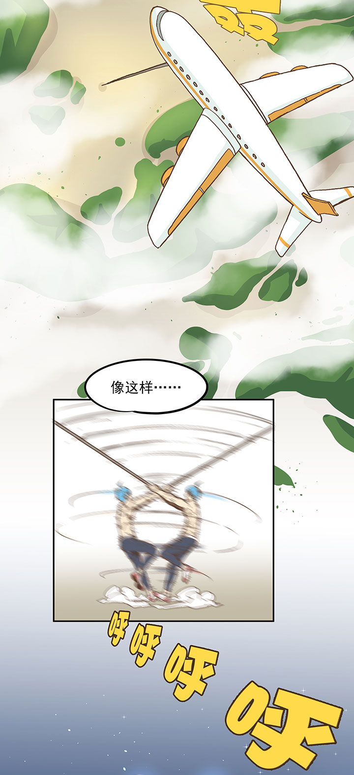 《神之一脚》第二十三波 教练 第22页