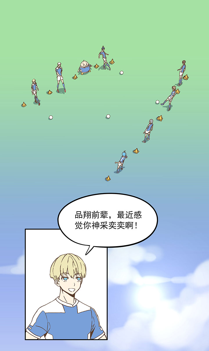 《神之一脚》第二十三波 教练 第24页