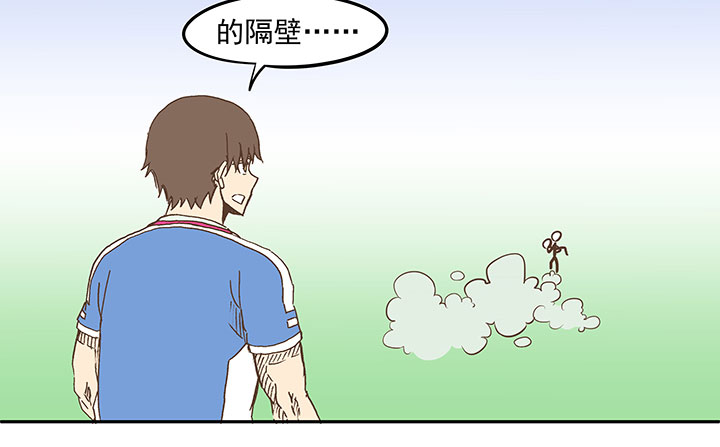 《神之一脚》第二十三波 教练 第31页