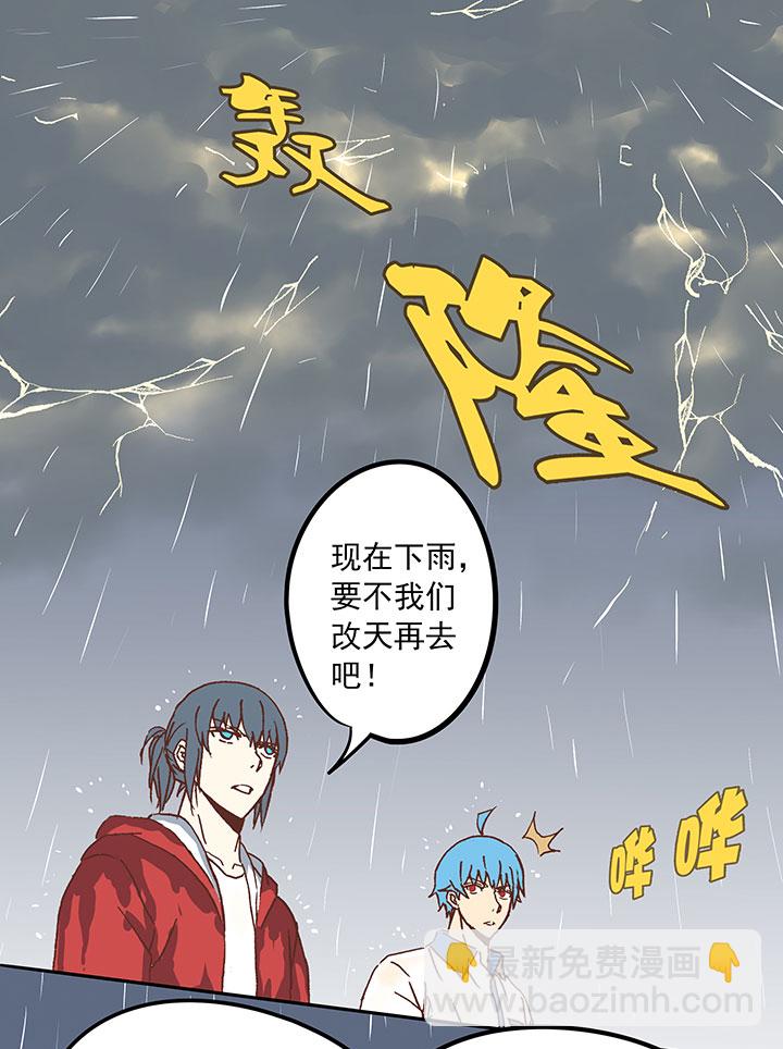 《神之一脚》第二十三波 教练 第32页