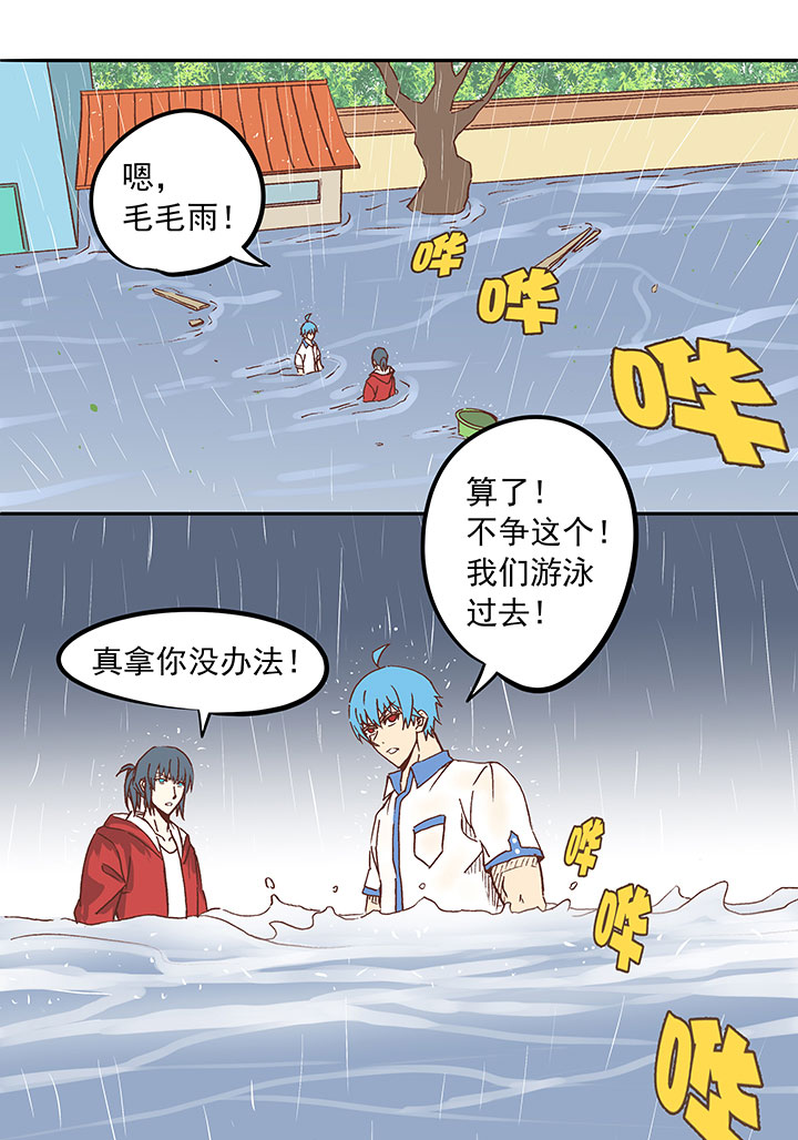 《神之一脚》第二十三波 教练 第34页
