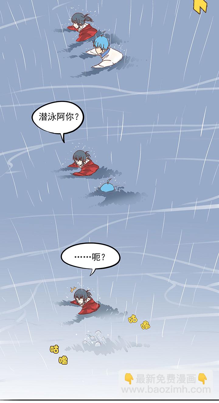 《神之一脚》第二十三波 教练 第35页